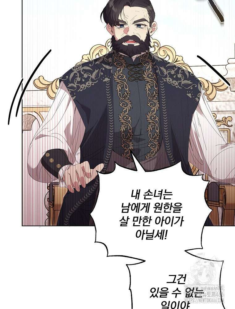 환생 공녀님 24화 35