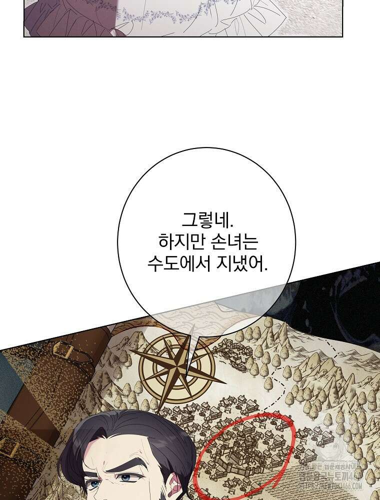 환생 공녀님 24화 42
