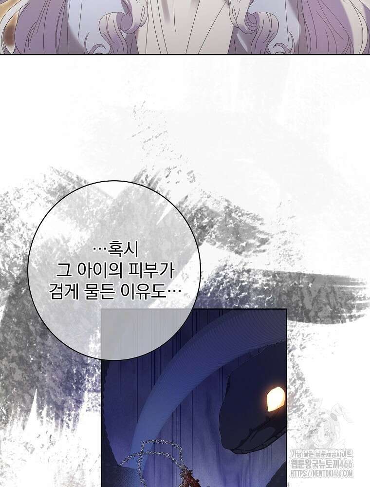 환생 공녀님 24화 50