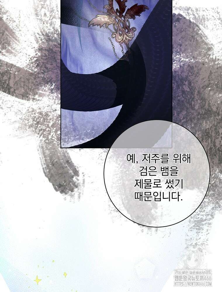 환생 공녀님 24화 51