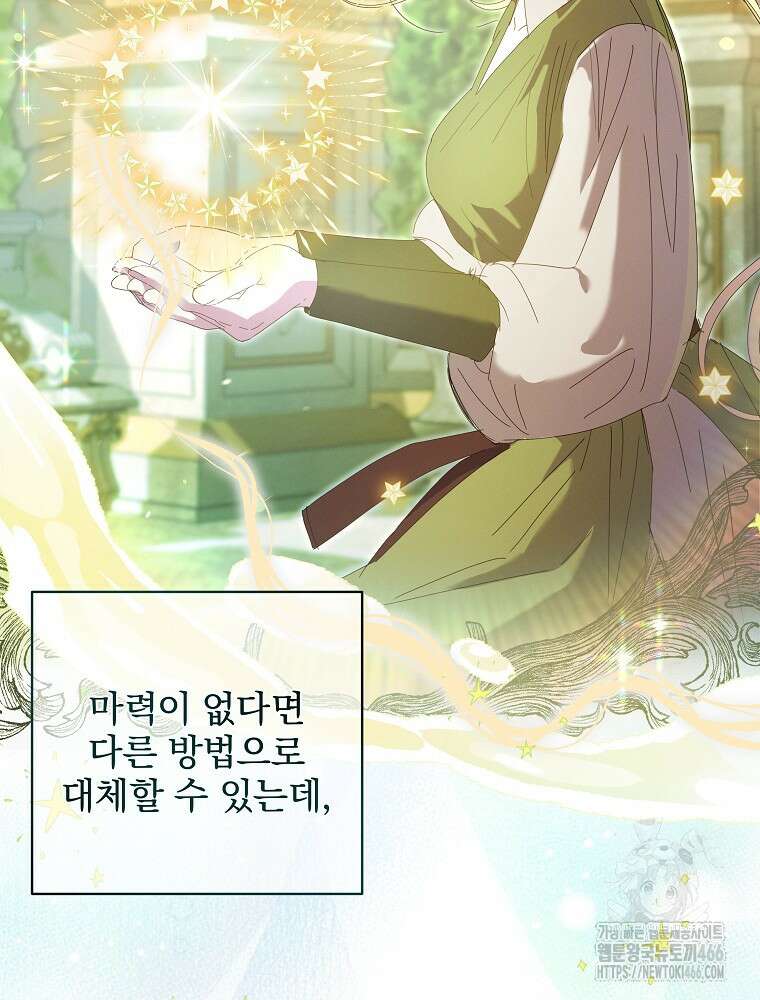 환생 공녀님 24화 53