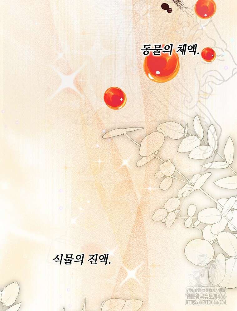 환생 공녀님 24화 56