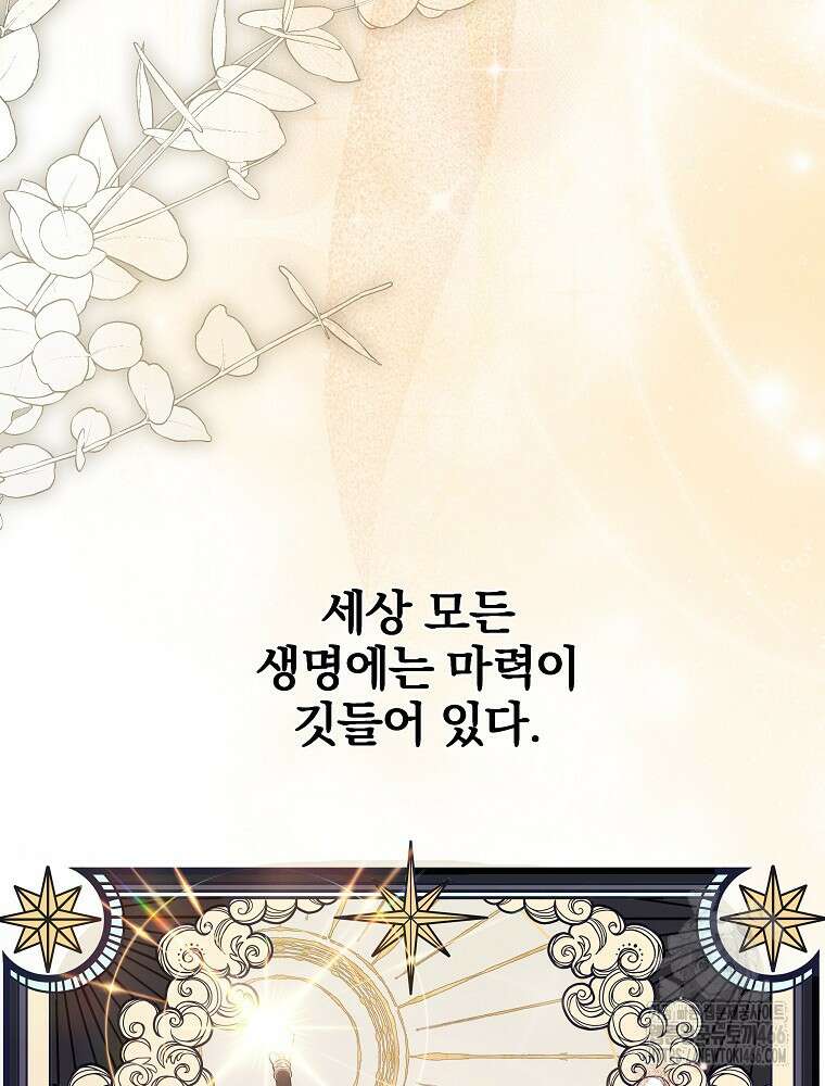 환생 공녀님 24화 57