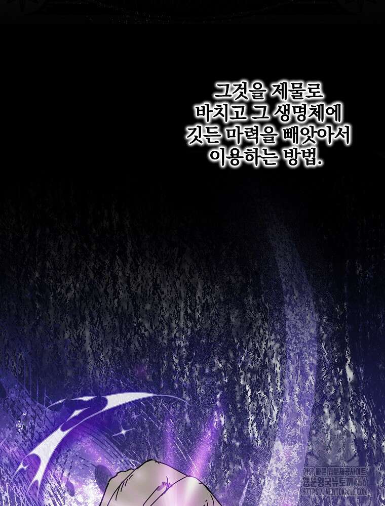환생 공녀님 24화 59