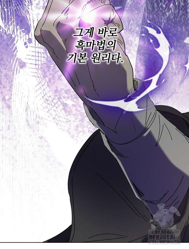 환생 공녀님 24화 60