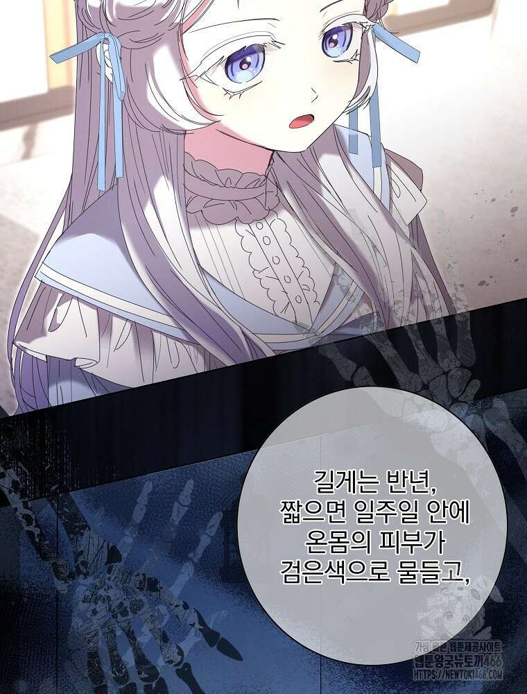 환생 공녀님 24화 62