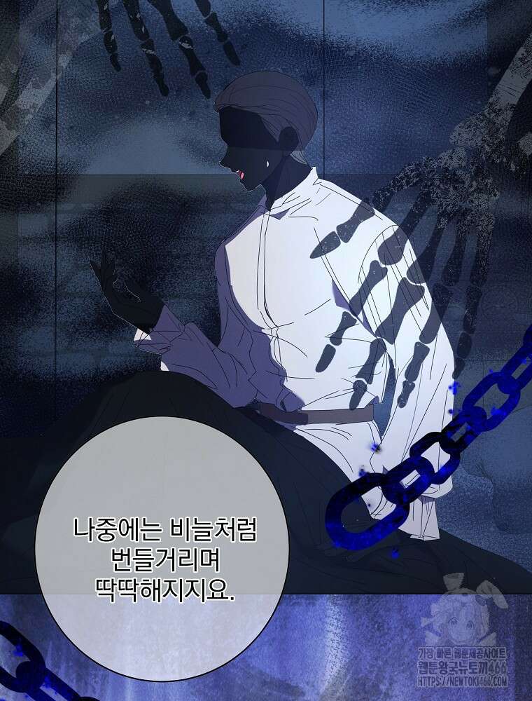 환생 공녀님 24화 63