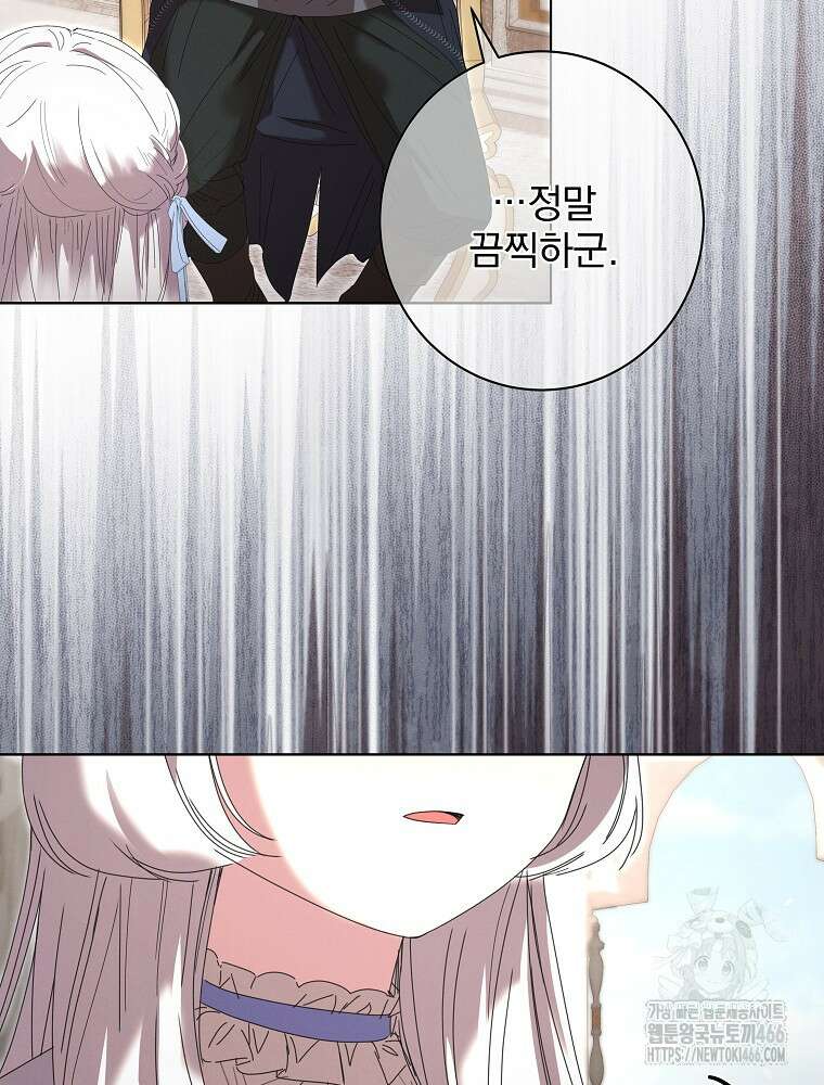 환생 공녀님 24화 65
