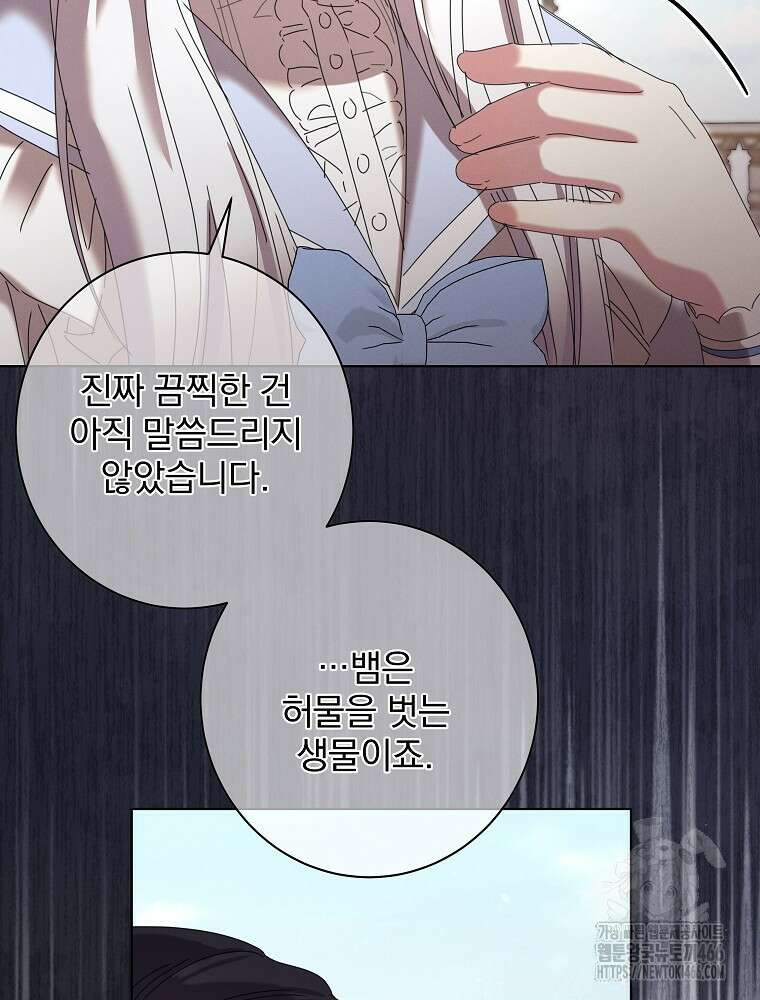 환생 공녀님 24화 66