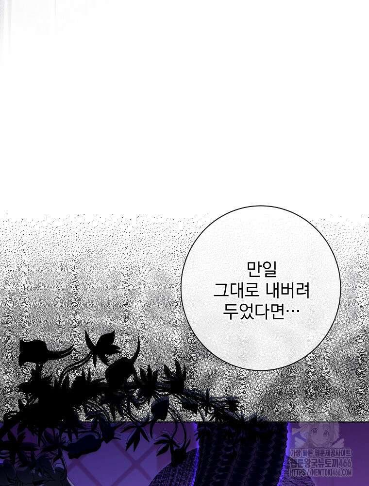환생 공녀님 24화 68