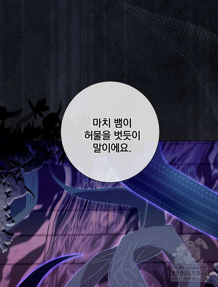 환생 공녀님 24화 71