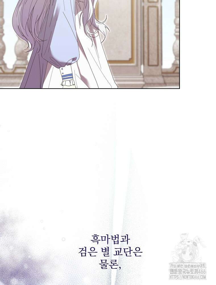 환생 공녀님 24화 75