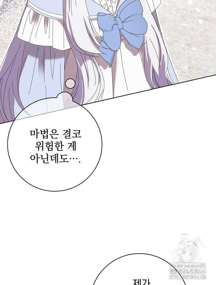 환생 공녀님 24화 79