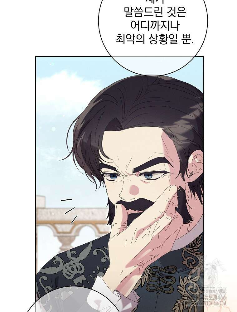 환생 공녀님 24화 80