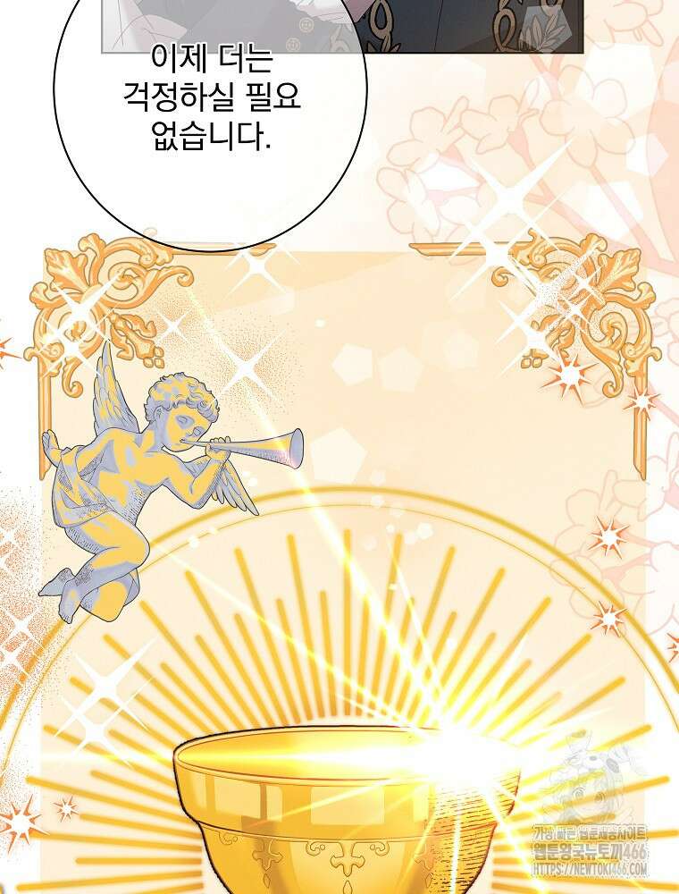 환생 공녀님 24화 81
