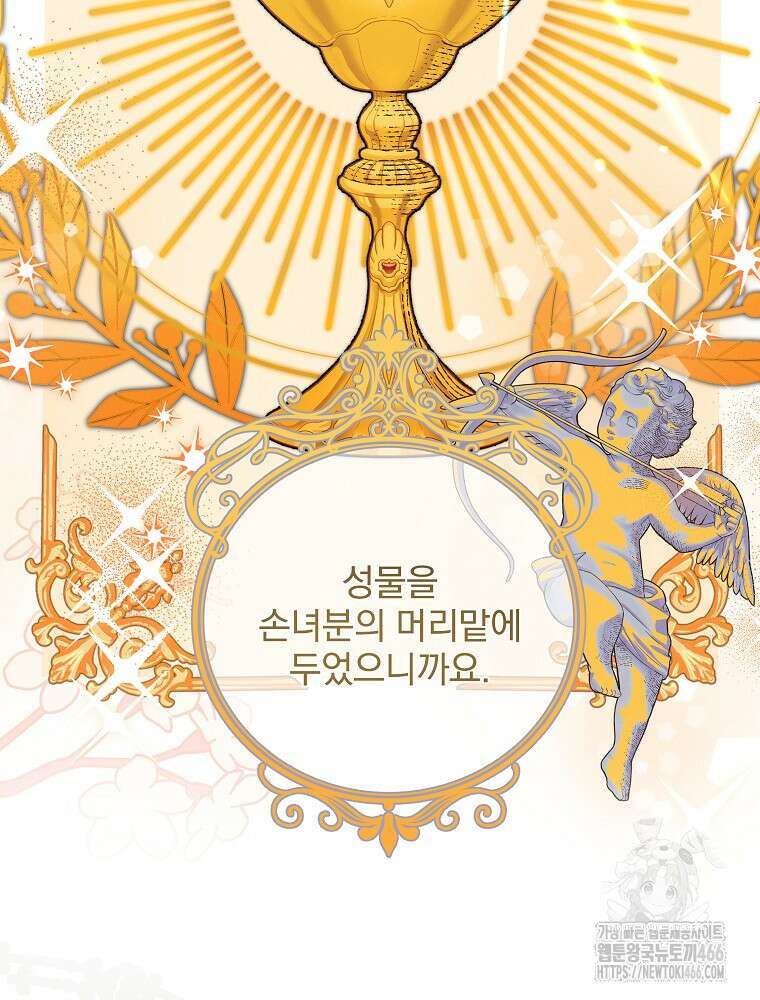 환생 공녀님 24화 82