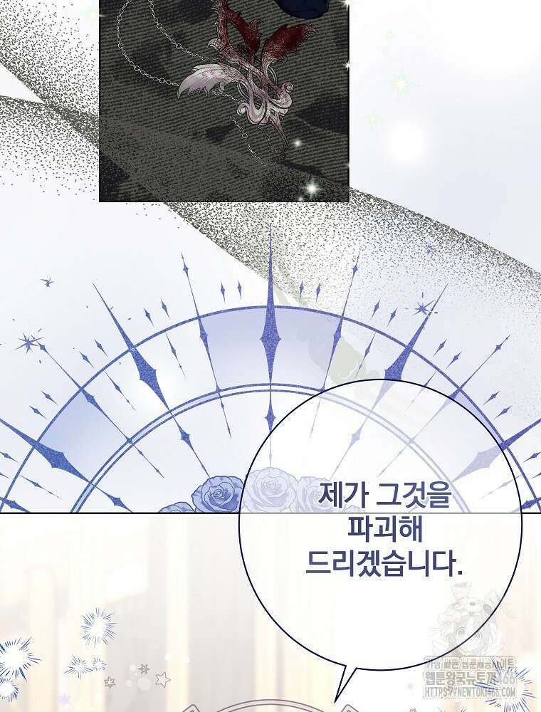 환생 공녀님 24화 84