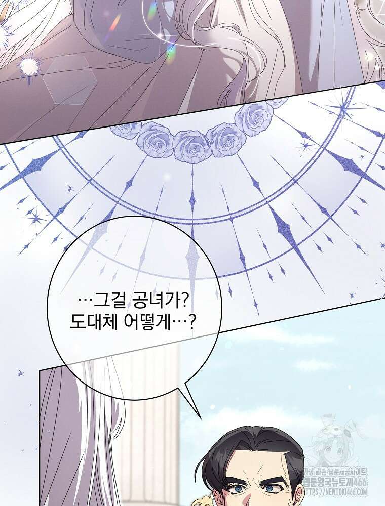 환생 공녀님 24화 86