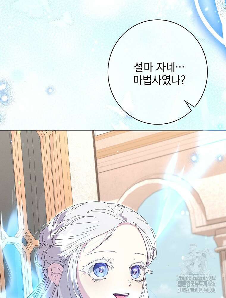 환생 공녀님 24화 92