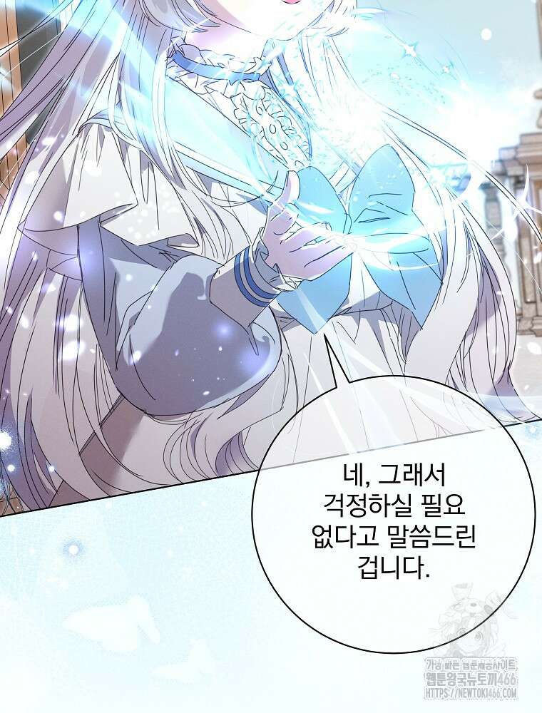 환생 공녀님 24화 93