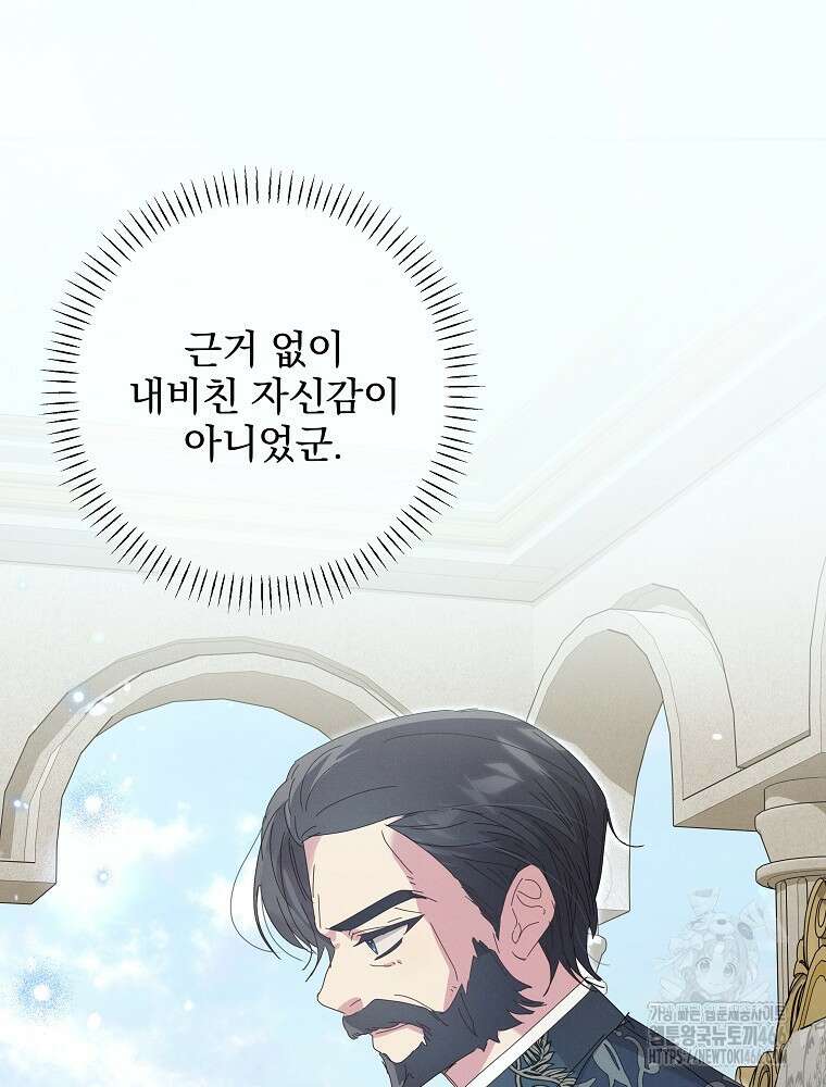 환생 공녀님 24화 94