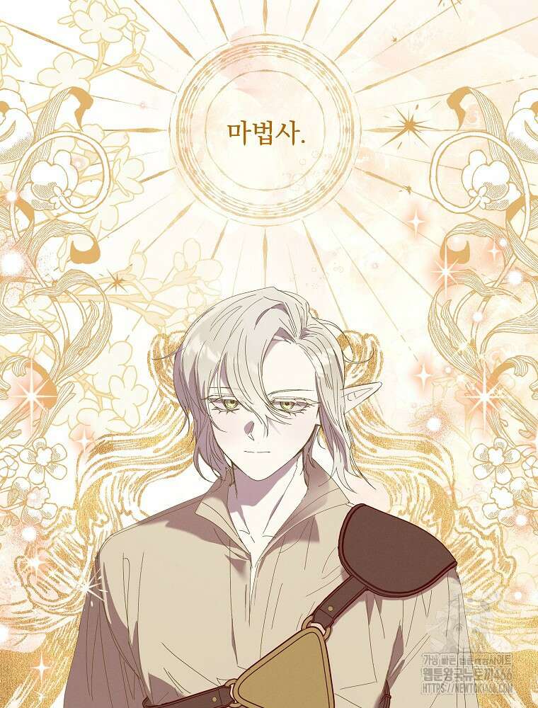 환생 공녀님 24화 96