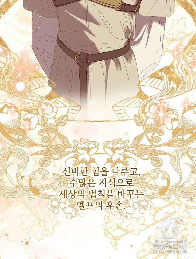 환생 공녀님 24화 97