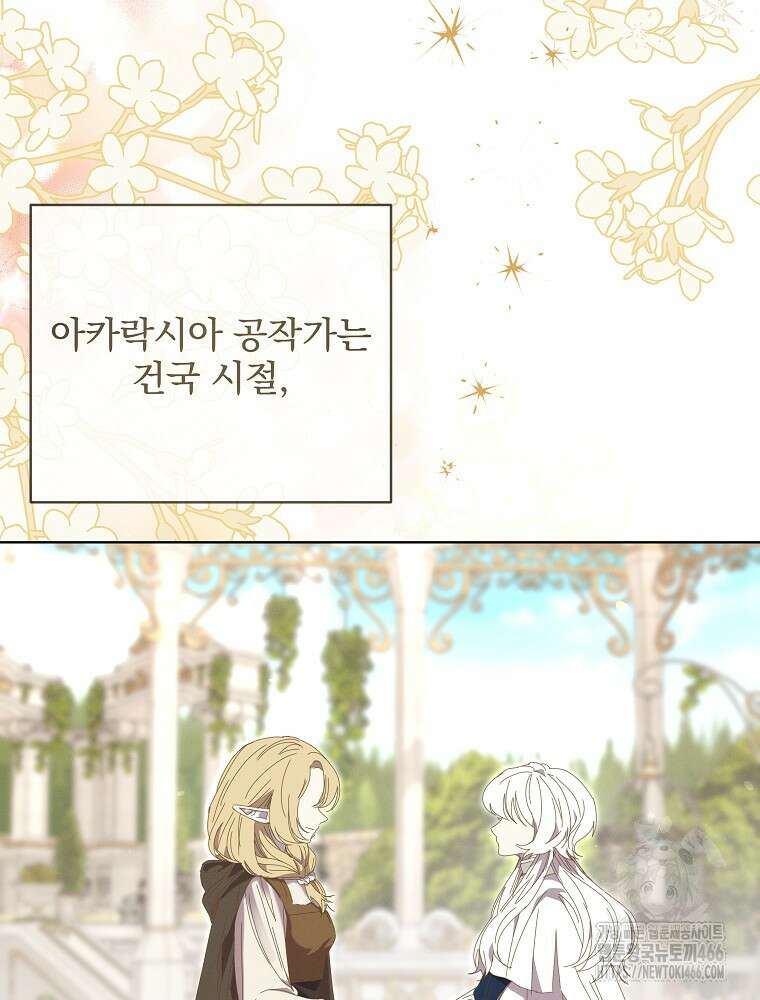 환생 공녀님 24화 98
