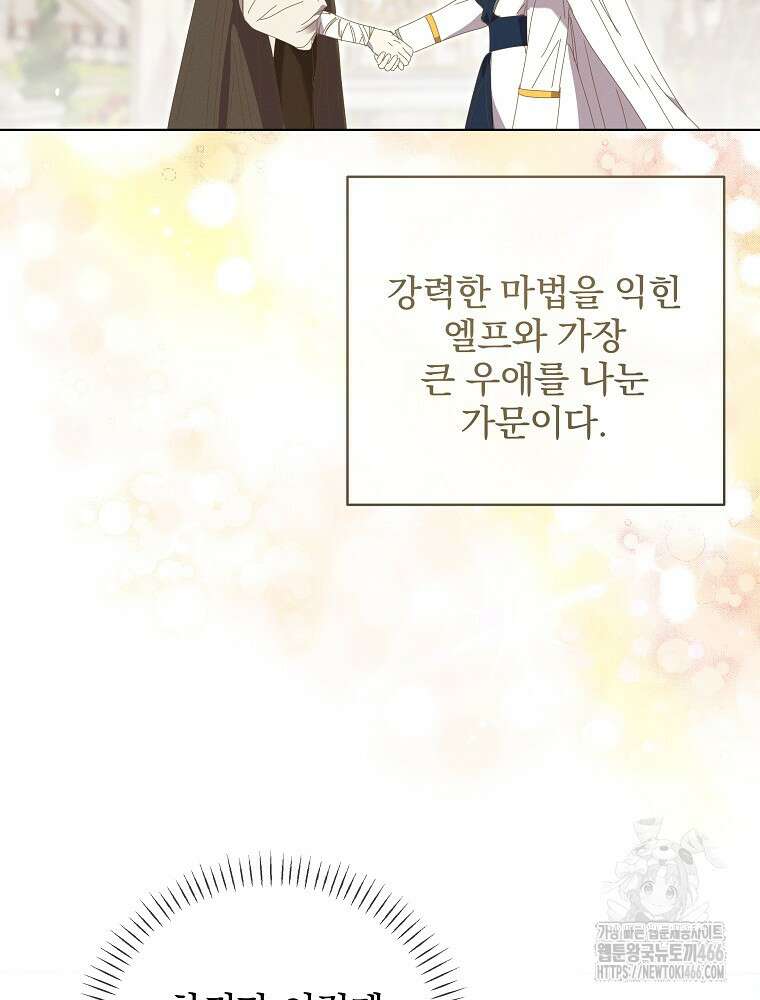 환생 공녀님 24화 99