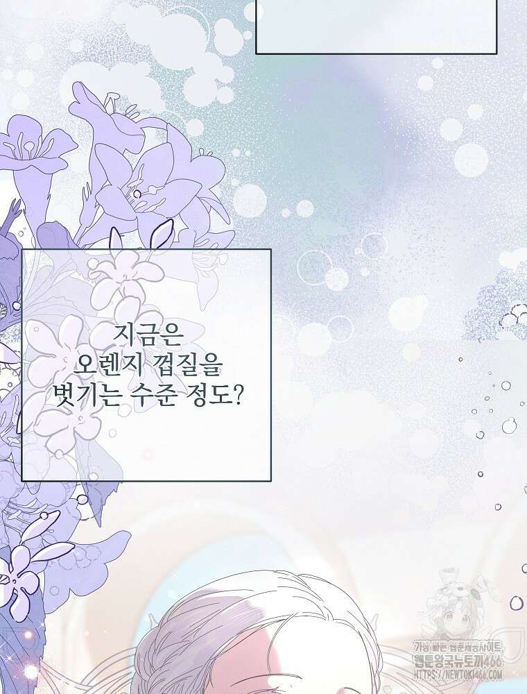 환생 공녀님 24화 106