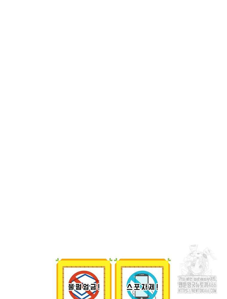환생 공녀님 24화 109