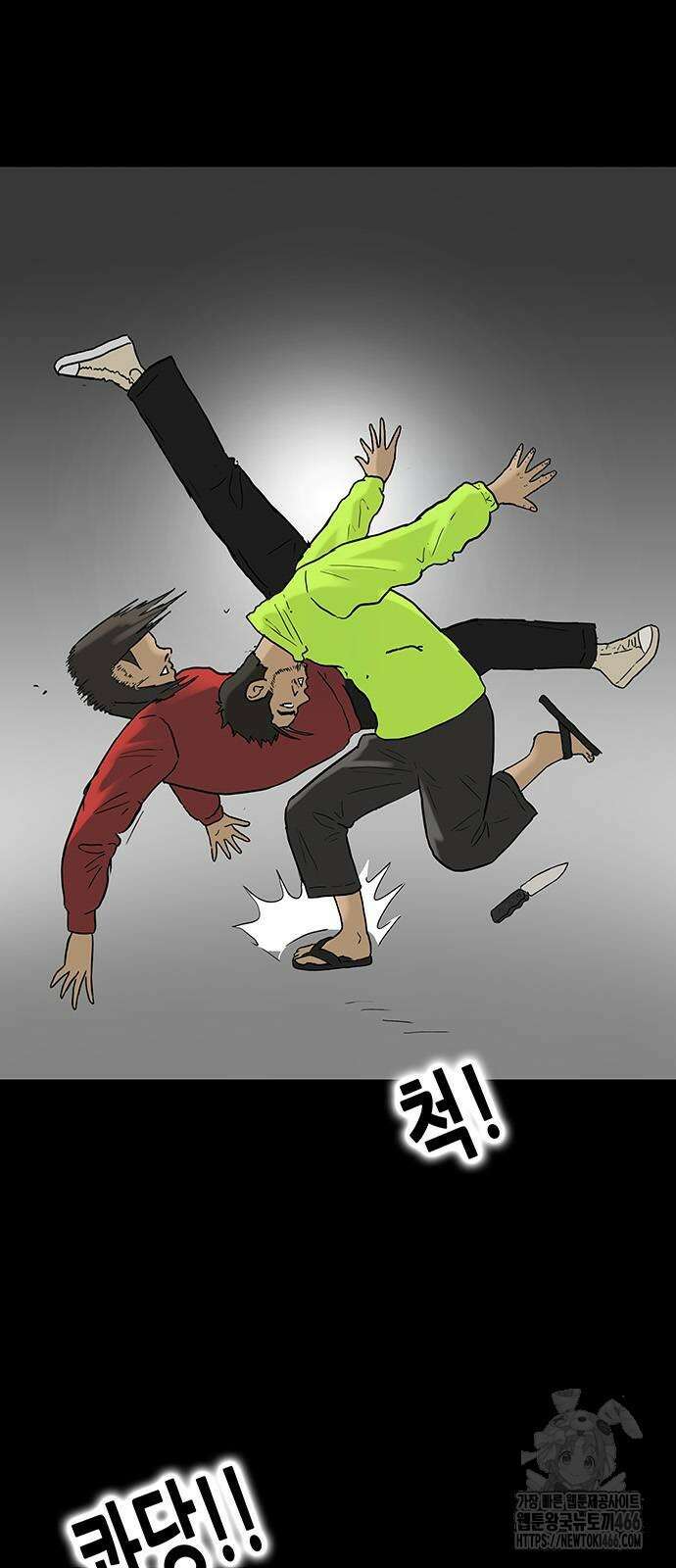 배달왕 69화 2
