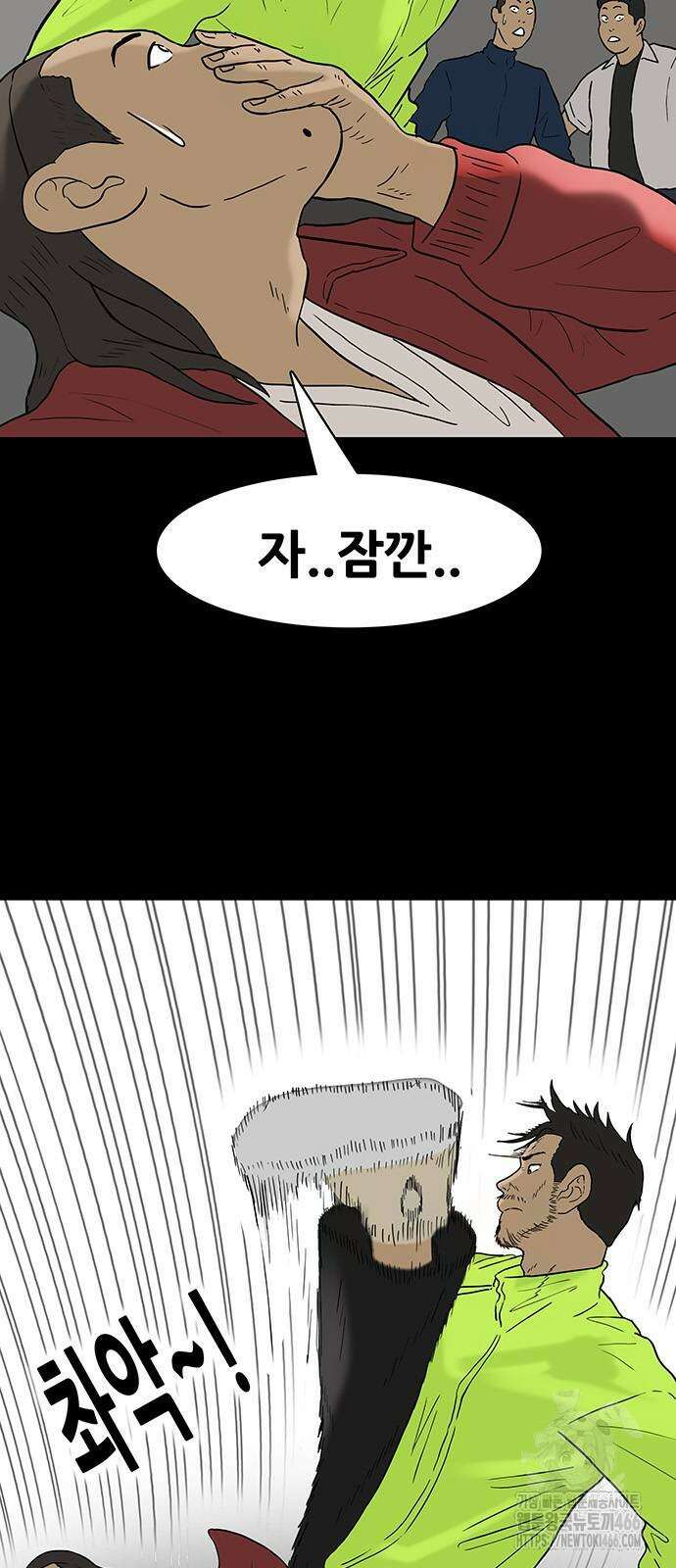 배달왕 69화 4