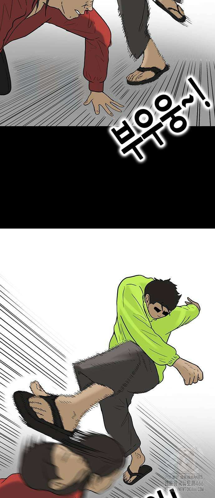 배달왕 69화 6