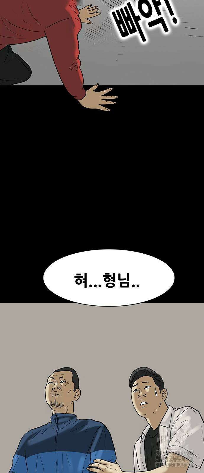 배달왕 69화 7