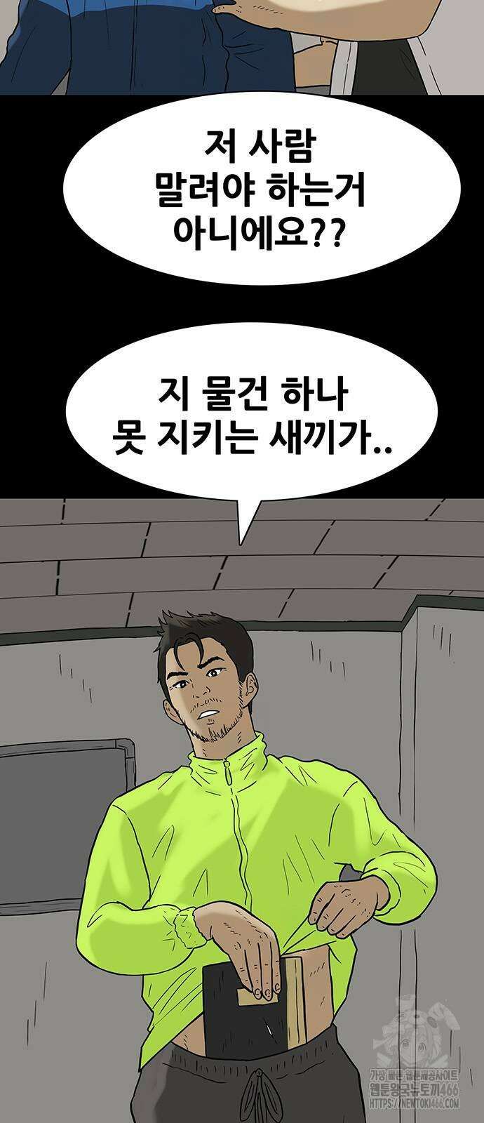 배달왕 69화 8