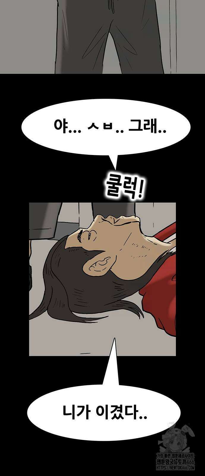 배달왕 69화 9