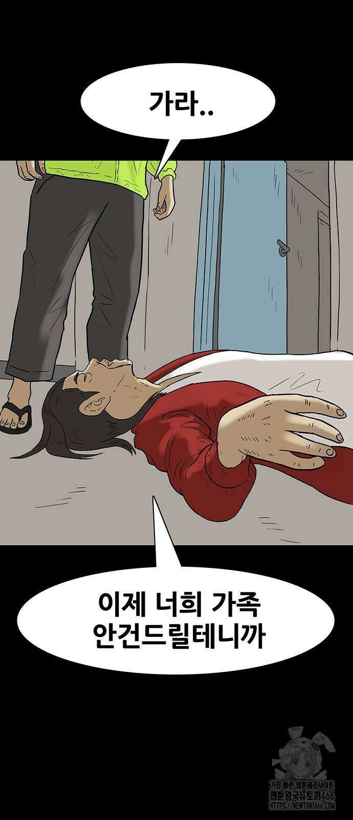 배달왕 69화 10