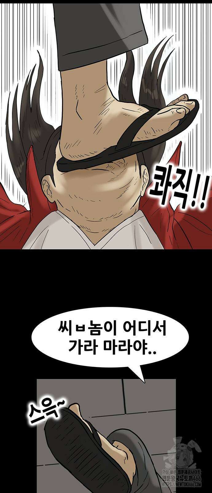 배달왕 69화 11