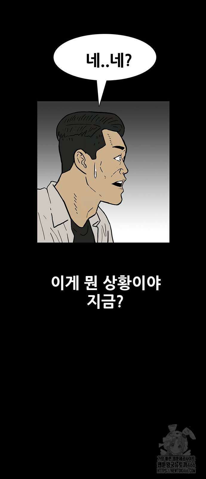 배달왕 69화 14