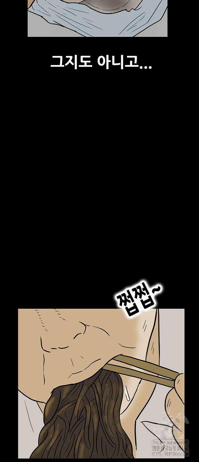 배달왕 69화 20