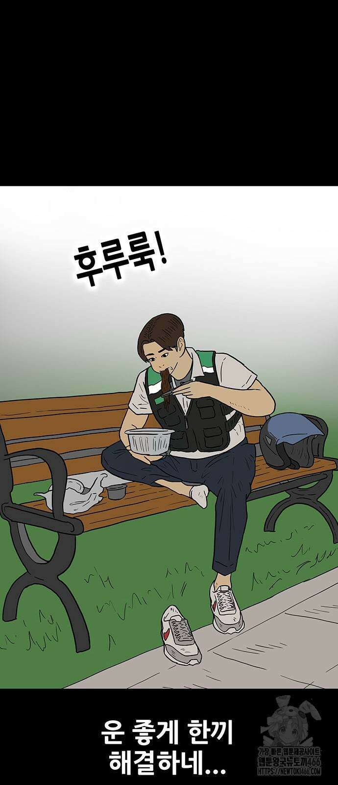 배달왕 69화 21