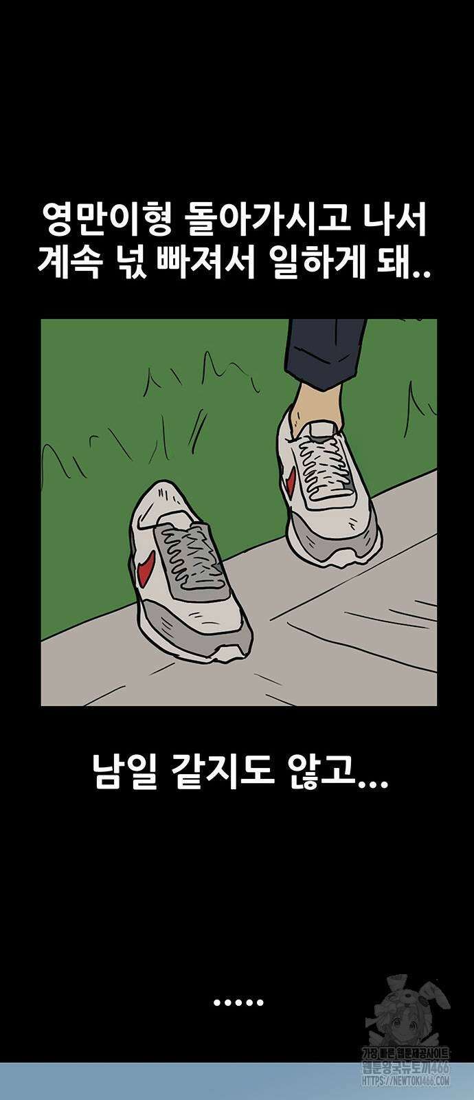 배달왕 69화 22