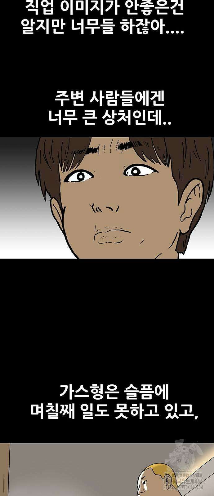 배달왕 69화 25