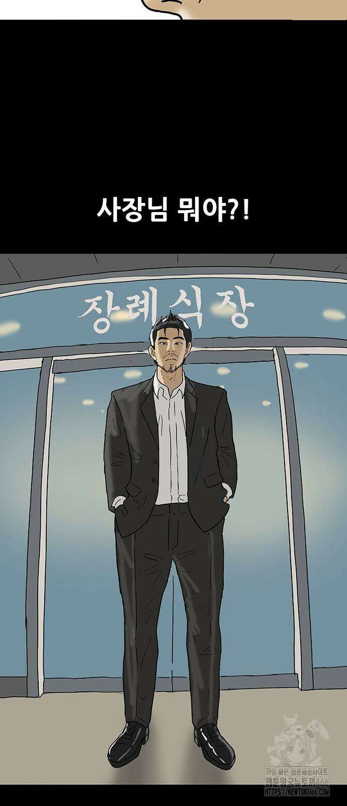 배달왕 69화 28