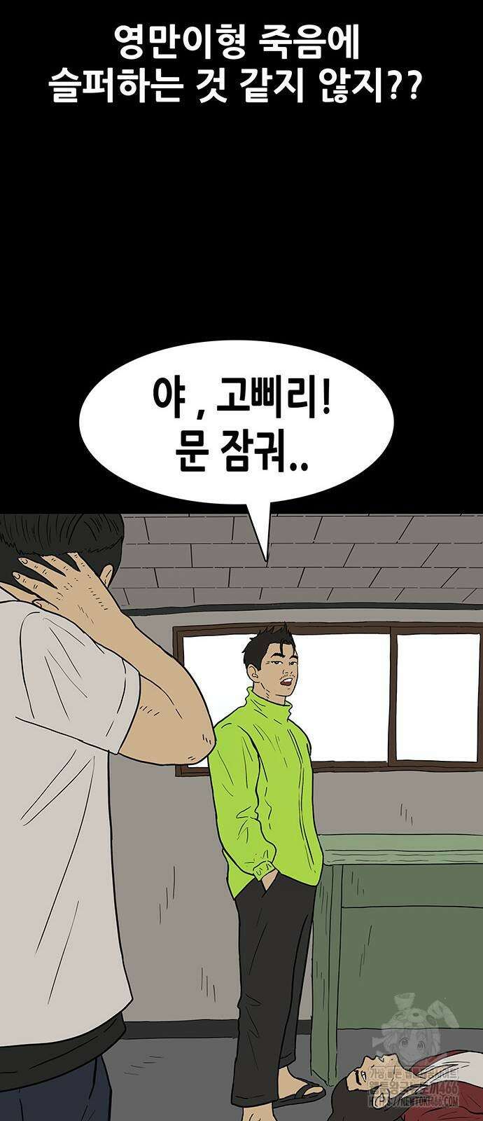 배달왕 69화 29
