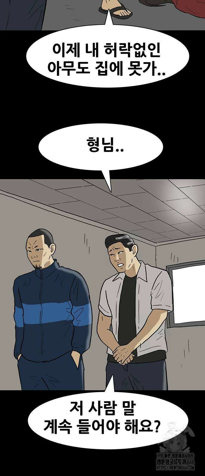 배달왕 69화 30