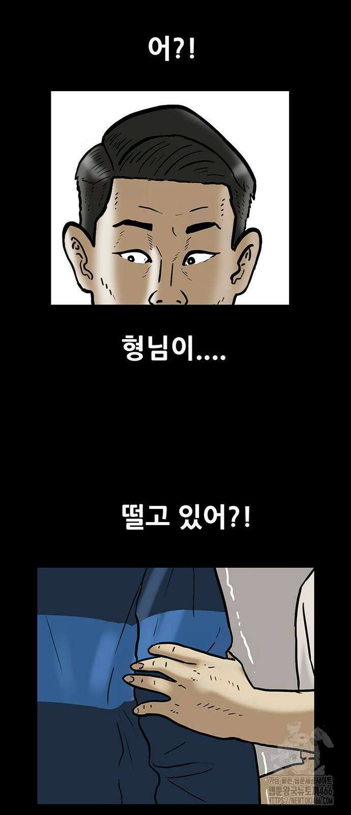배달왕 69화 31