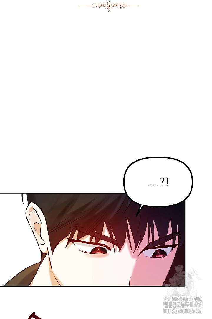 나는 대용품이었다 90화 3