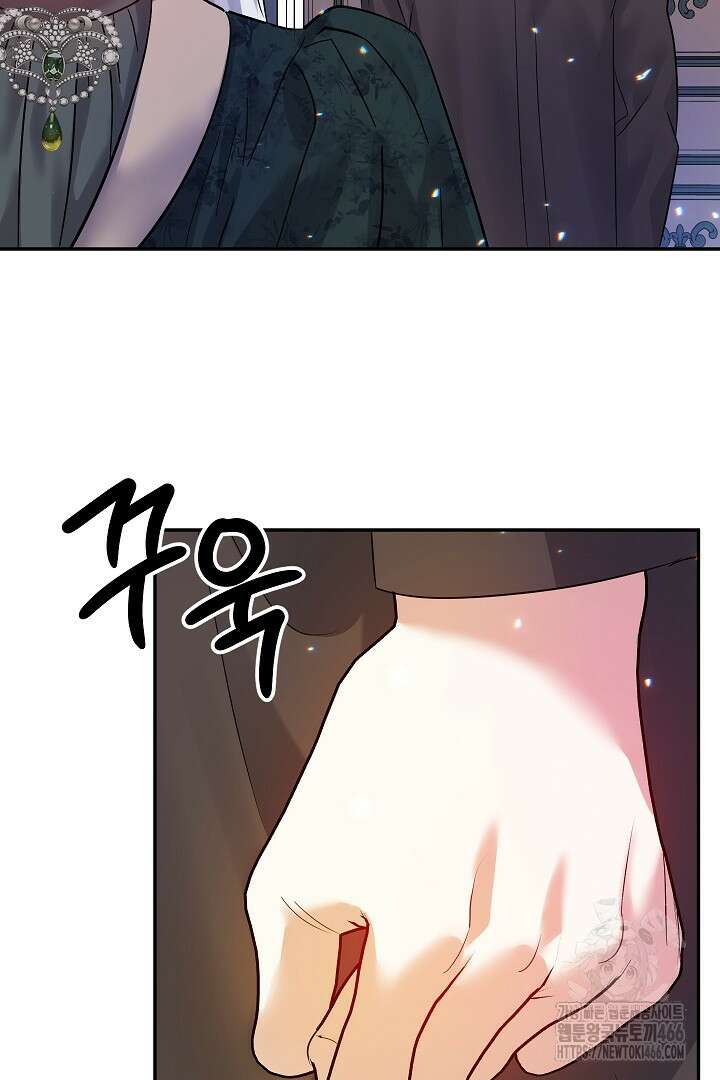 나는 대용품이었다 90화 13